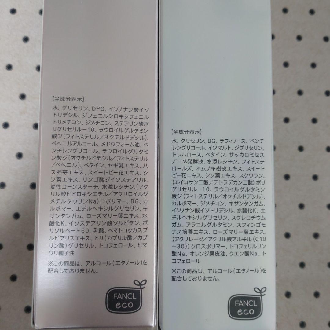 FANCL アドバンストビューティコンセントレート、コアエフェクター 18ml