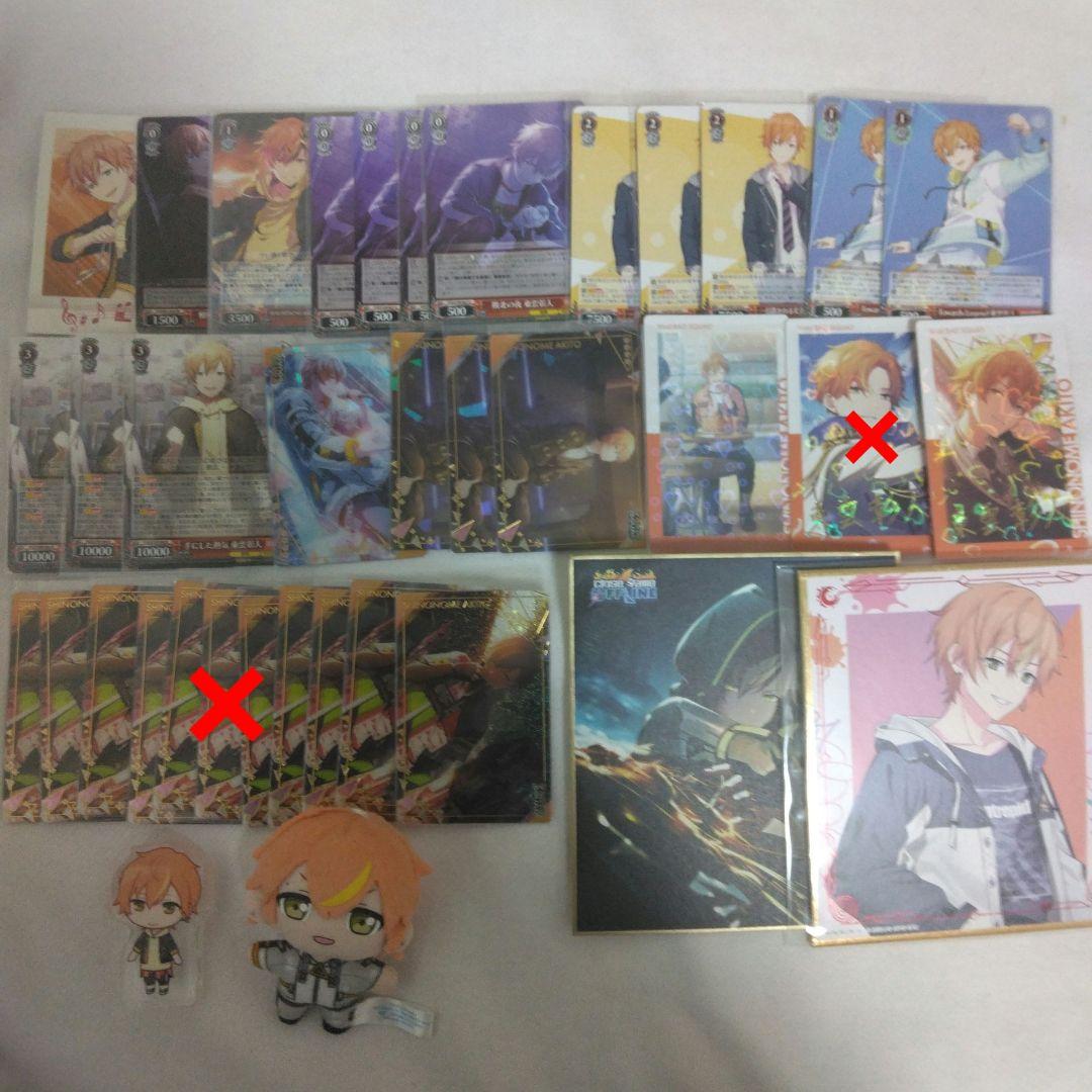 プロセカ 東雲彰人 グッズ まとめ買い バラ売り