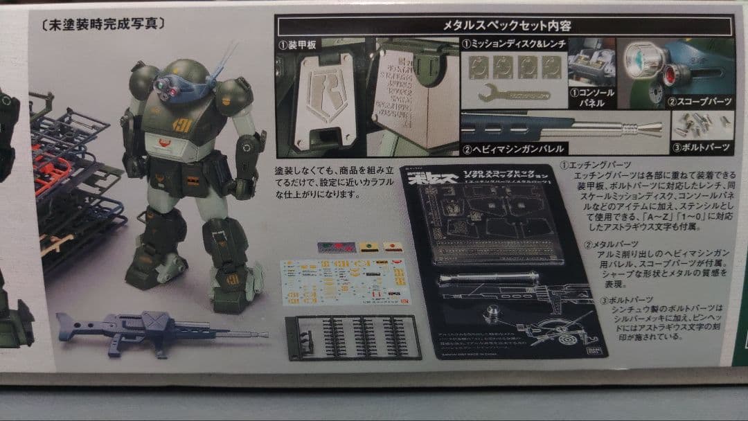 スコープドッグ M9-9S-T 1/20