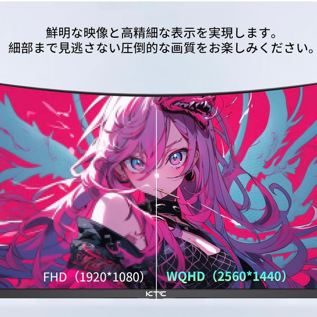 グリシャ様用 KTC H27S17 27型湾曲ゲーミングモニター