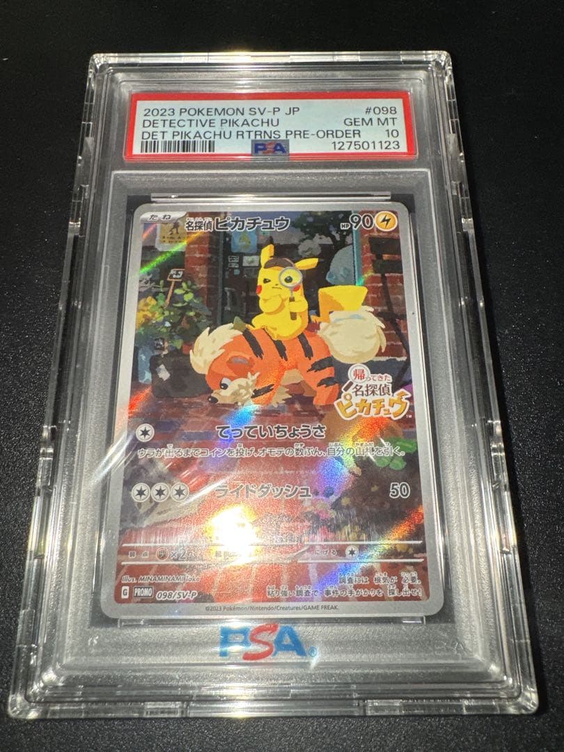 【PSA10】名探偵ピカチュウ098/SV-P Detective Pikach