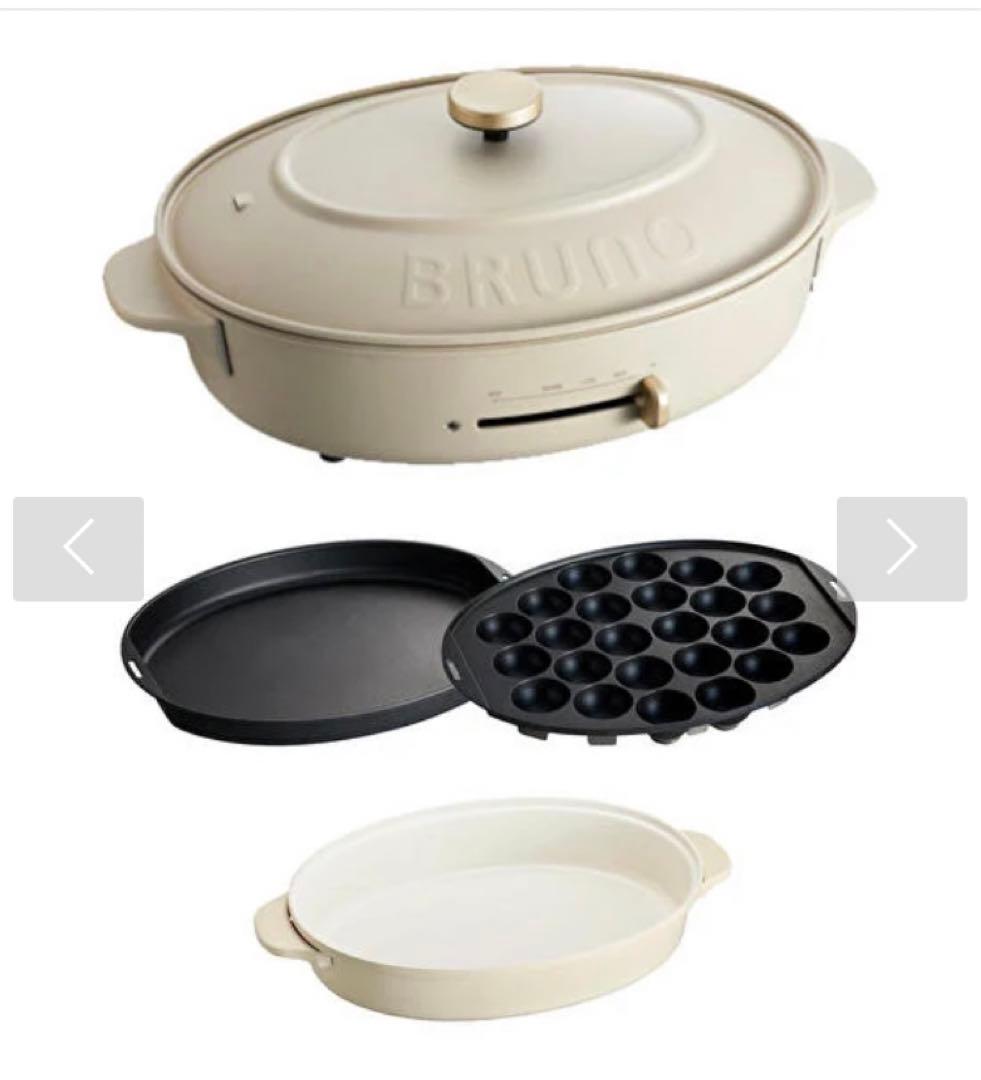 BRUNO オーバル　鍋　たこ焼き　ホットプレート