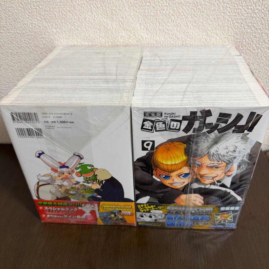 金色のガッシュ!! 完全版　全巻セット　1-16巻