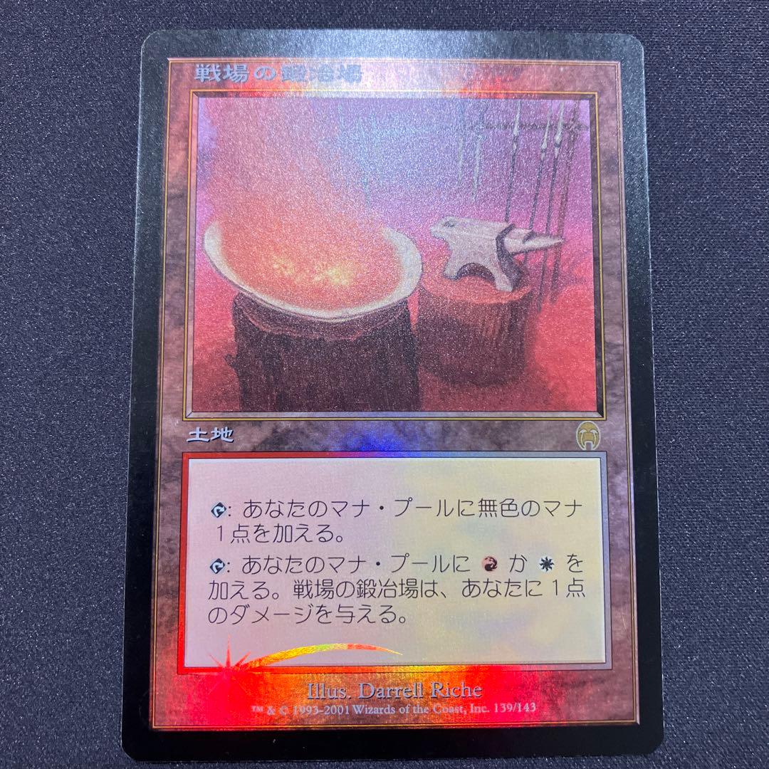 MTG【Foil/日本語】戦場の鍛冶場　[APC]