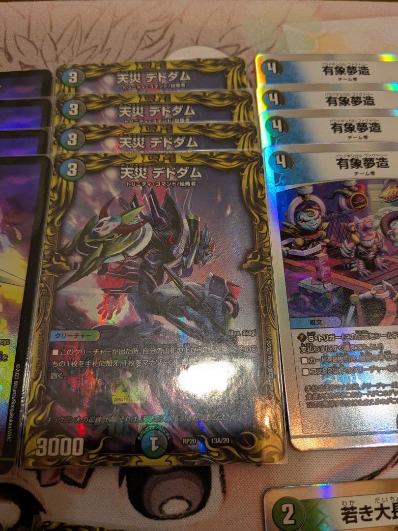 デュエマ アナカラー ジャオウガ 微高レート