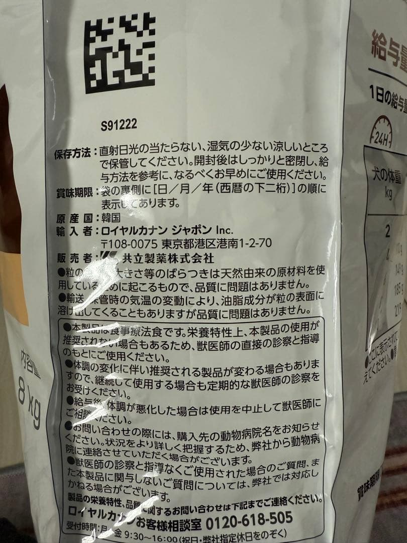 ピピ　ロイヤルカナン　消化器サポート高繊維　8kg