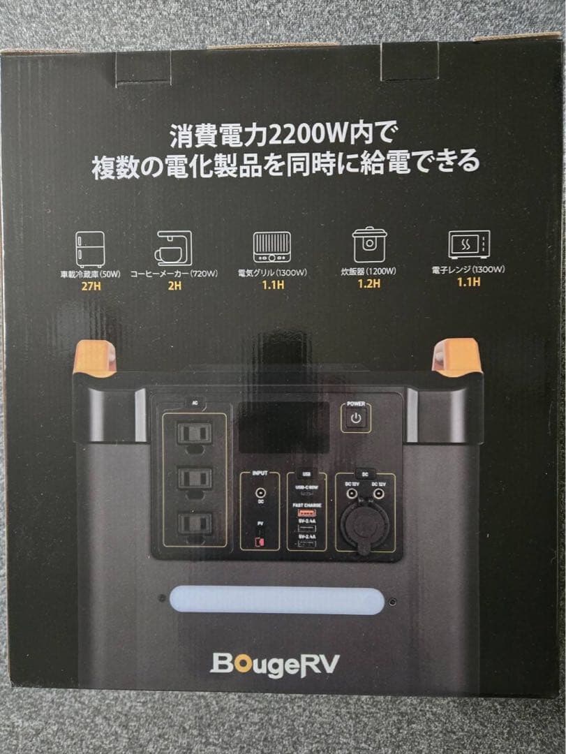 【新品未使用】BougeRV FORT1500 ポータブル電源