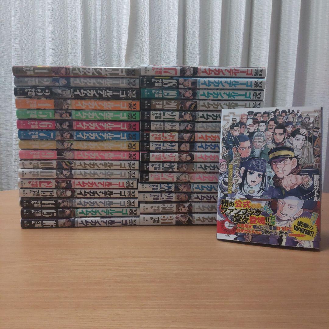 ゴールデンカムイ 全巻 31巻 ＋ 公式ファンブック
