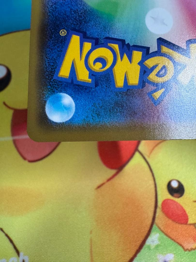 ポケモンカード カナザワのピカチュウ プロモ