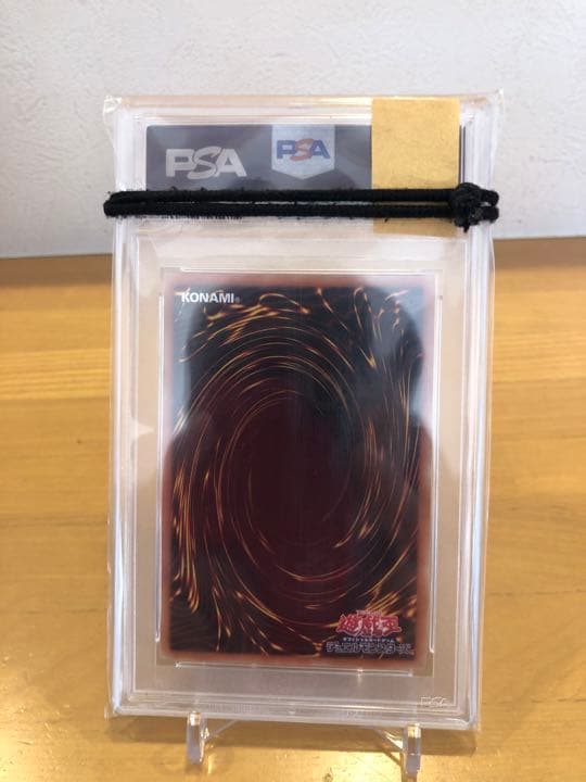 【美品】遊戯王　青眼の亜白龍(日本版)　ブルシク(PSA9)