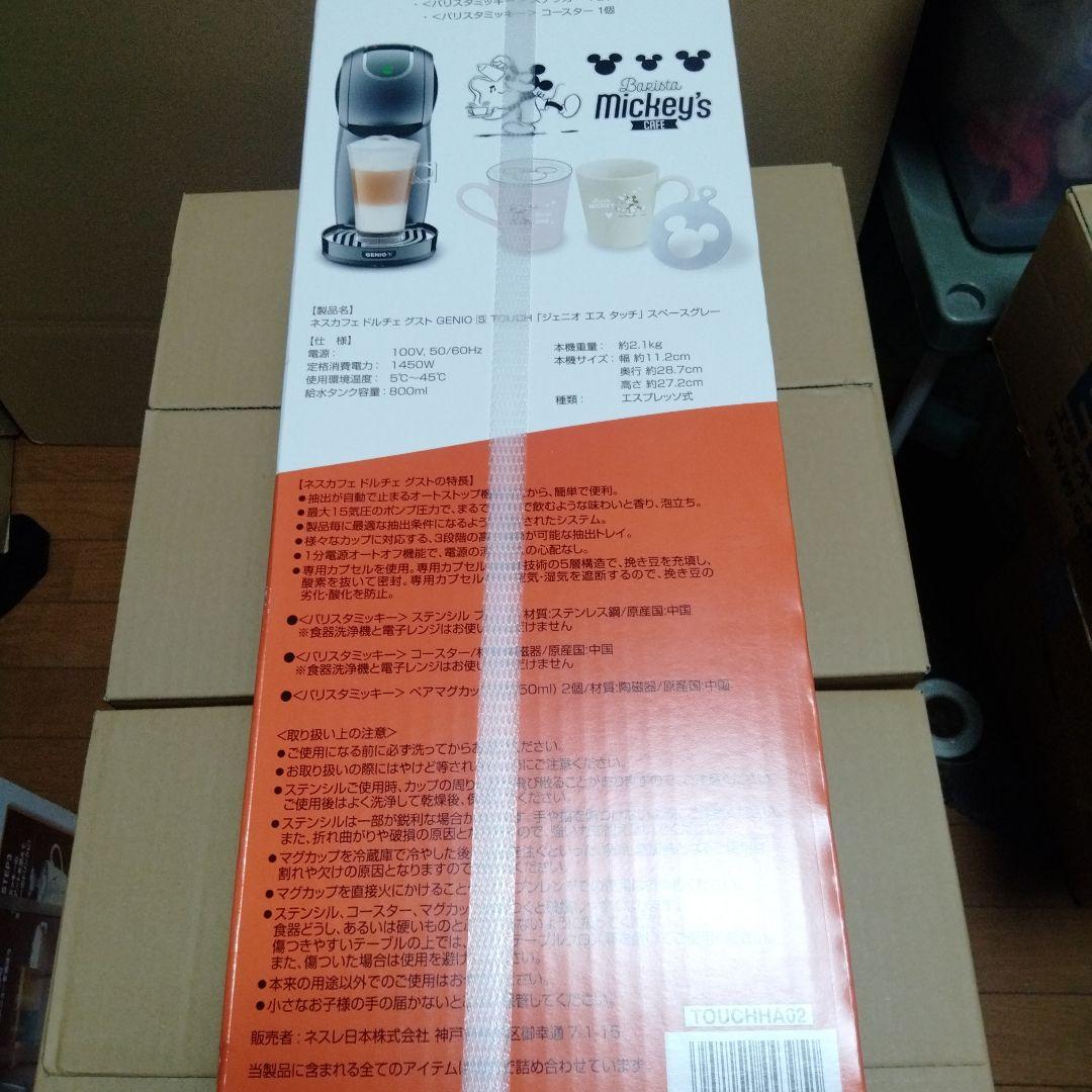 【新品未開封】ネスカフェ ドルチェグスト ディズニー ミッキー