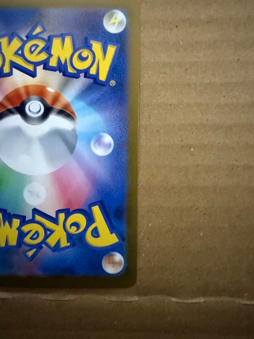 メガゲンガーex SAR メガドリーム　センタリング良好