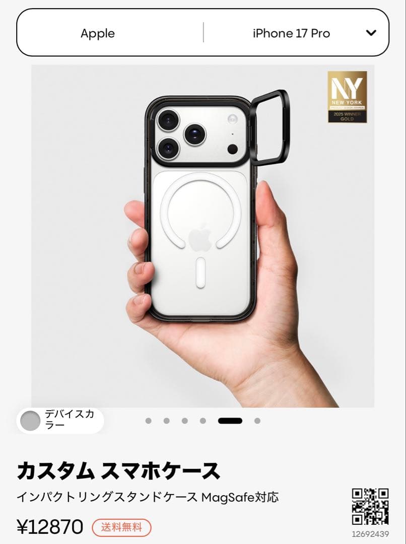 Apple iPhone 17 Pro カスタムスマホケース