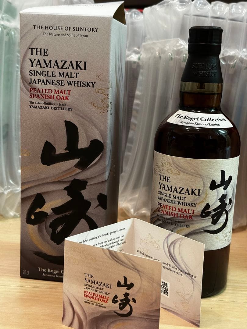 山崎1本 工藝コレクション エディション 限定　免税店　スパニッシュオーク