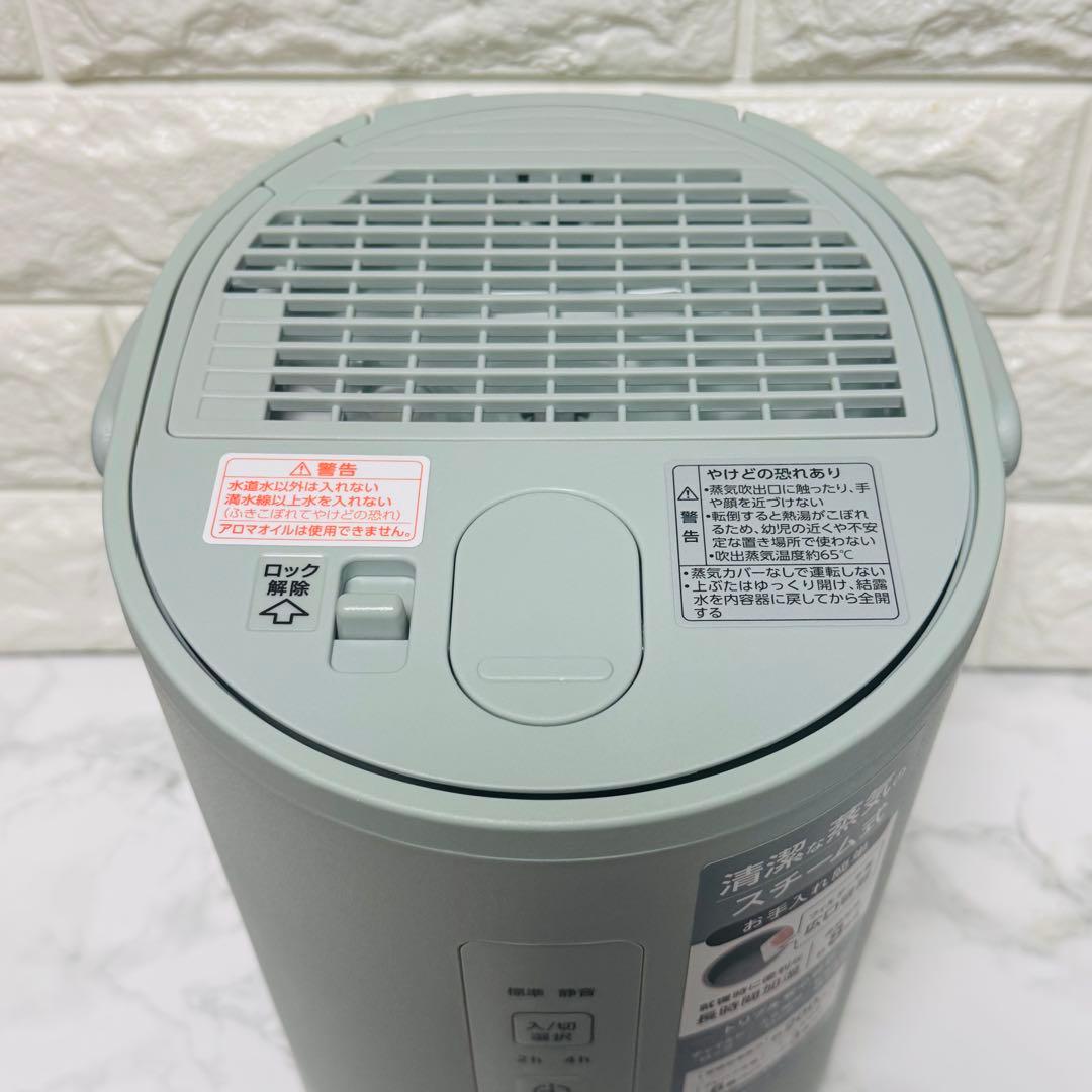 【新品 未使用 】象印 スチーム式加湿器 EE-MB20 グリーン 人気モデル