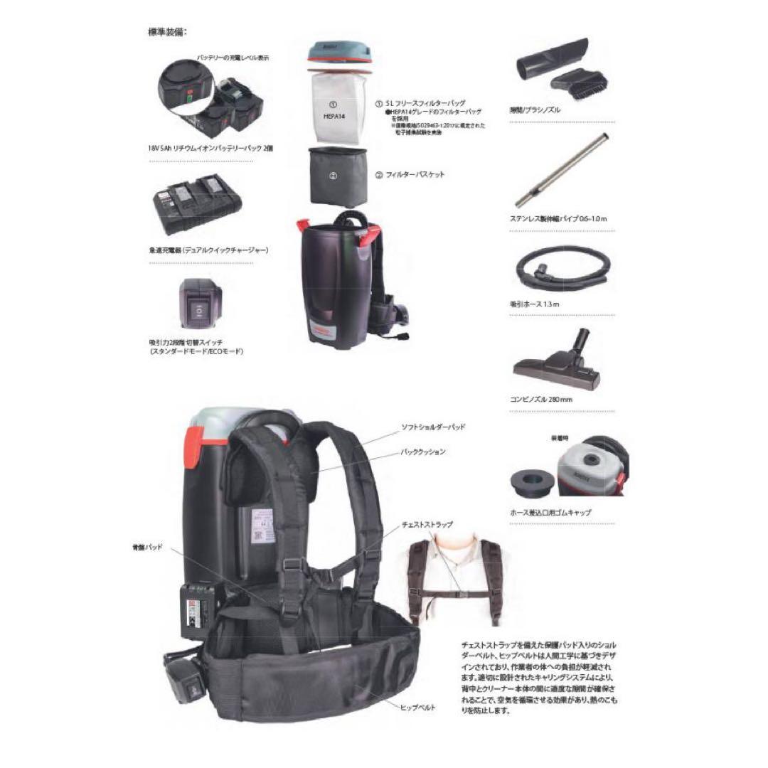 【新品未使用未開封】背負い式バキュームクリーナー BOOSTIX36V（充電式）
