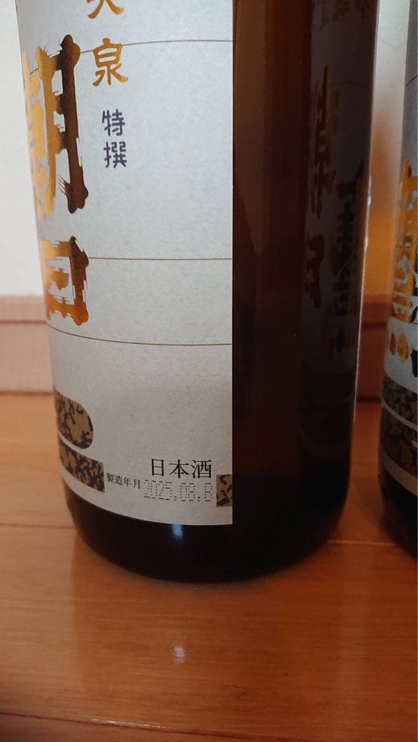 朝日鷹 2本セット　箱なし　特撰