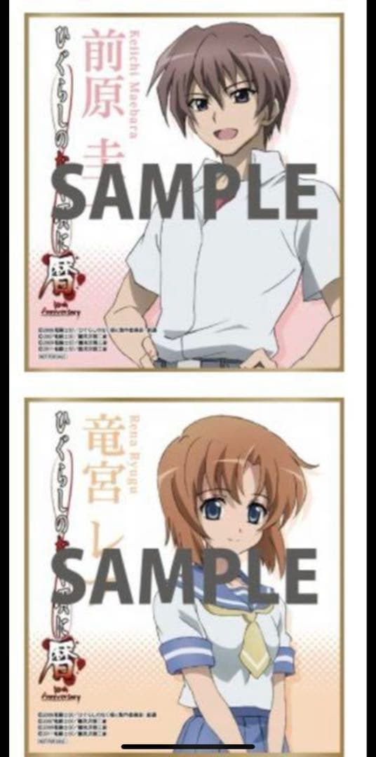 ✴︎ひぐらしのなく頃に暦　入場特典グッズ　新品　非売品　フルセット