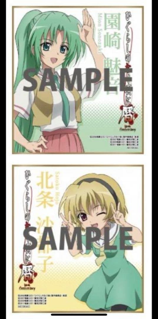 ✴︎ひぐらしのなく頃に暦　入場特典グッズ　新品　非売品　フルセット