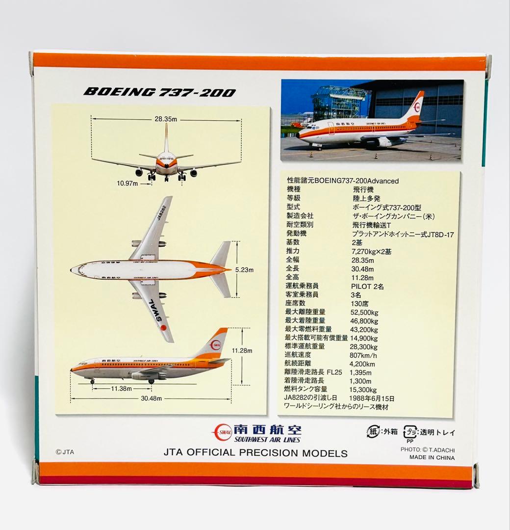 JTA商事 1/200 B737-200 南西航空SWAL ダイキャストモデル