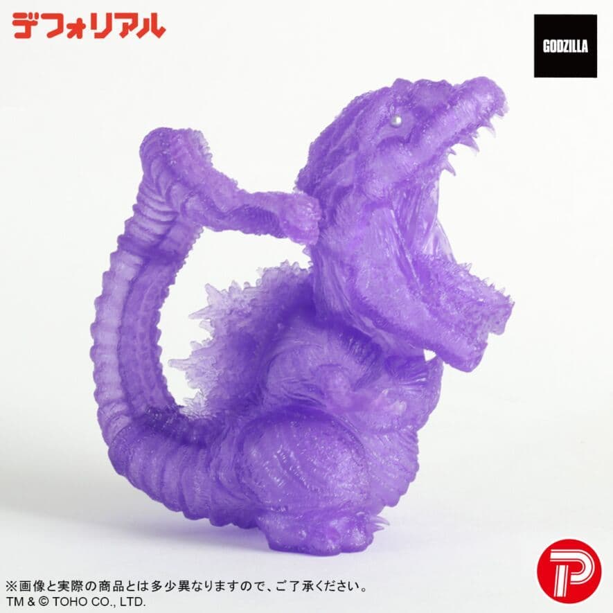 デフォリアル ゴジラ2016 第4形態 覚醒Ver. パープルクリアエディション