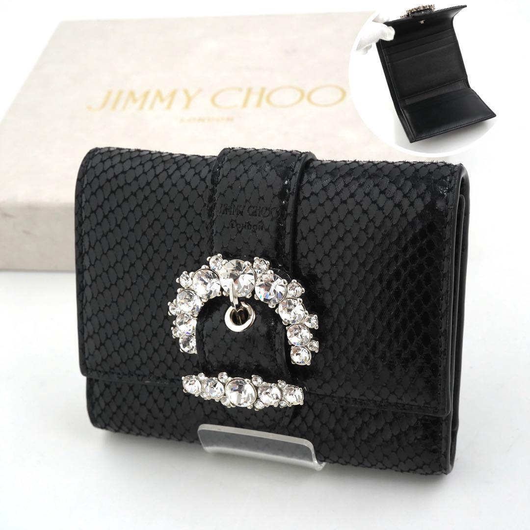 ✨プレゼント梱包✨　JIMMY CHOO ミニ財布　パイソン　クリスタル　バック