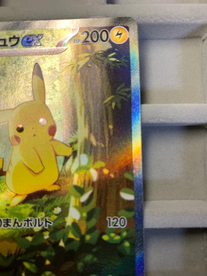 ポケモンカード ピカチュウex SAR仕様 スタートデッキ100 764/742