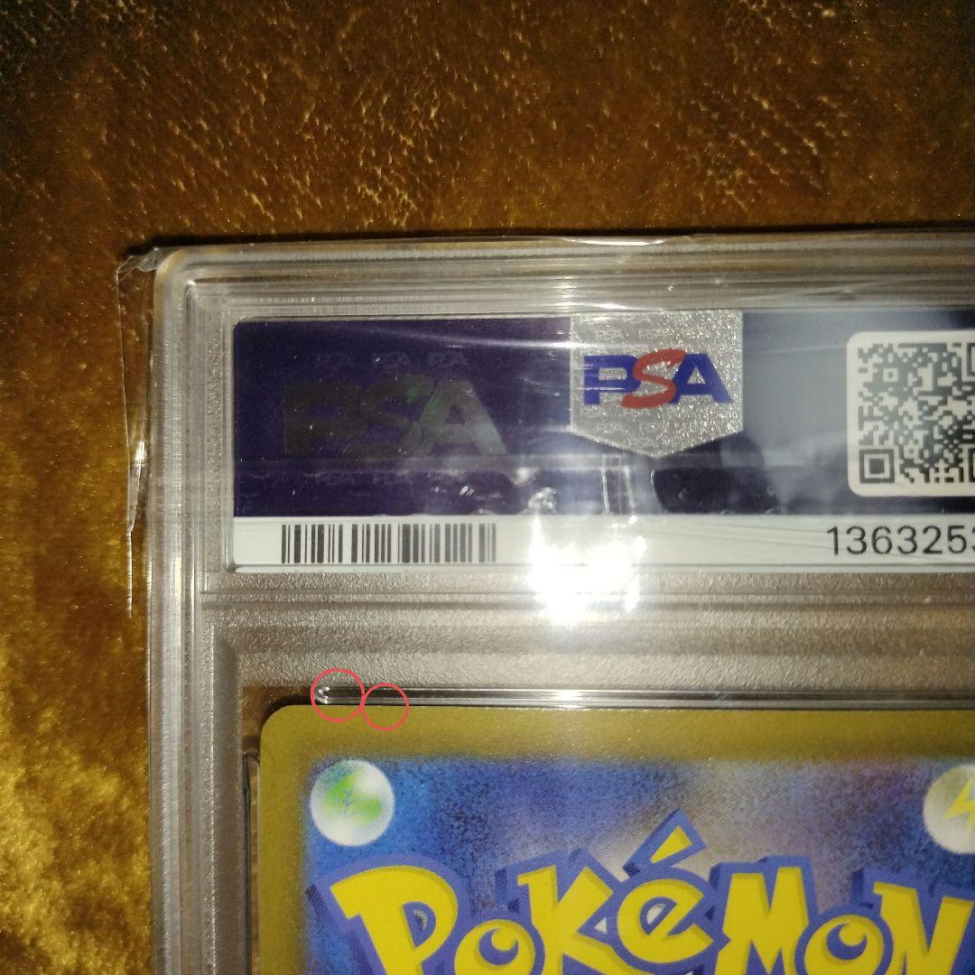 メガリザードンx　ex sar psa7