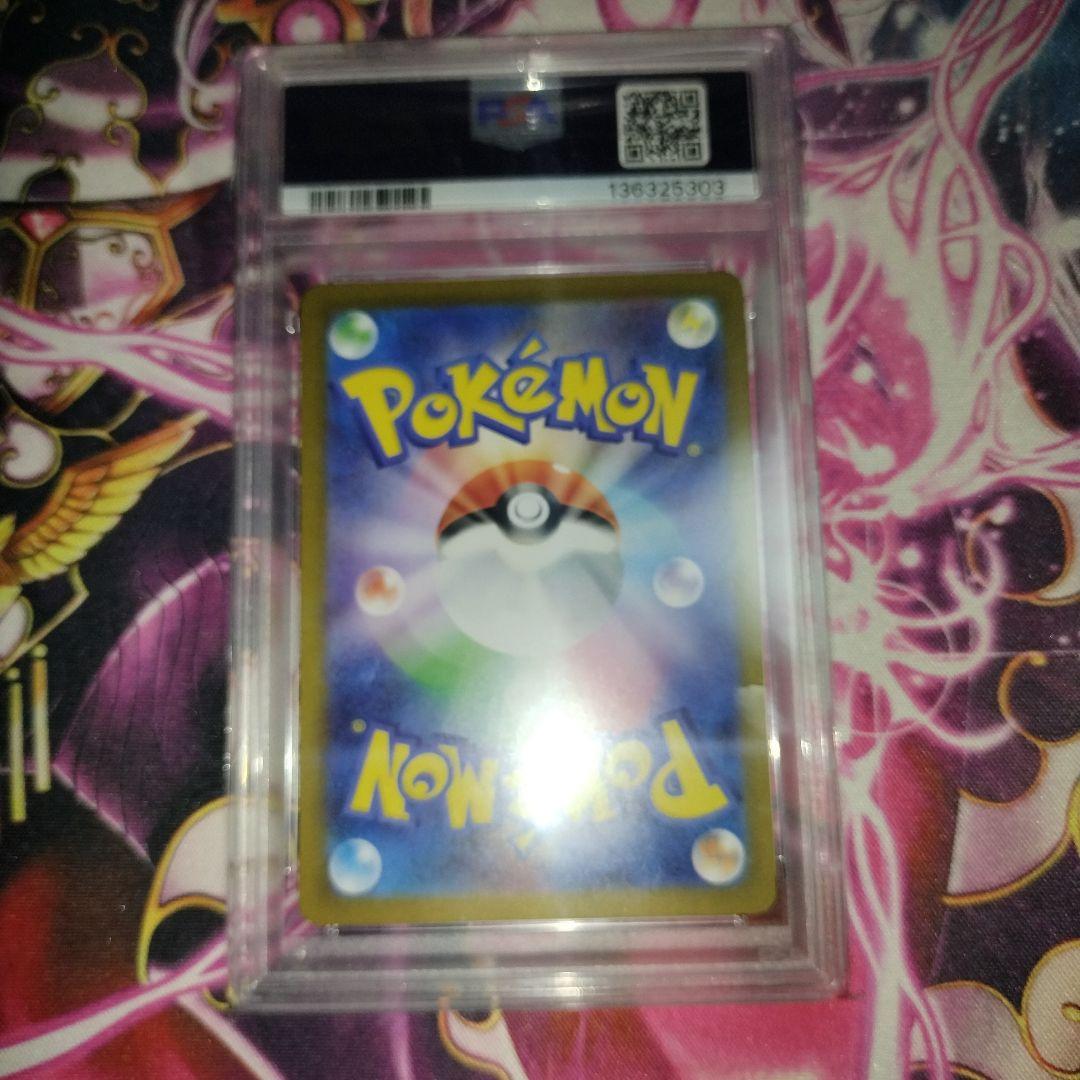 メガリザードンx　ex sar psa7