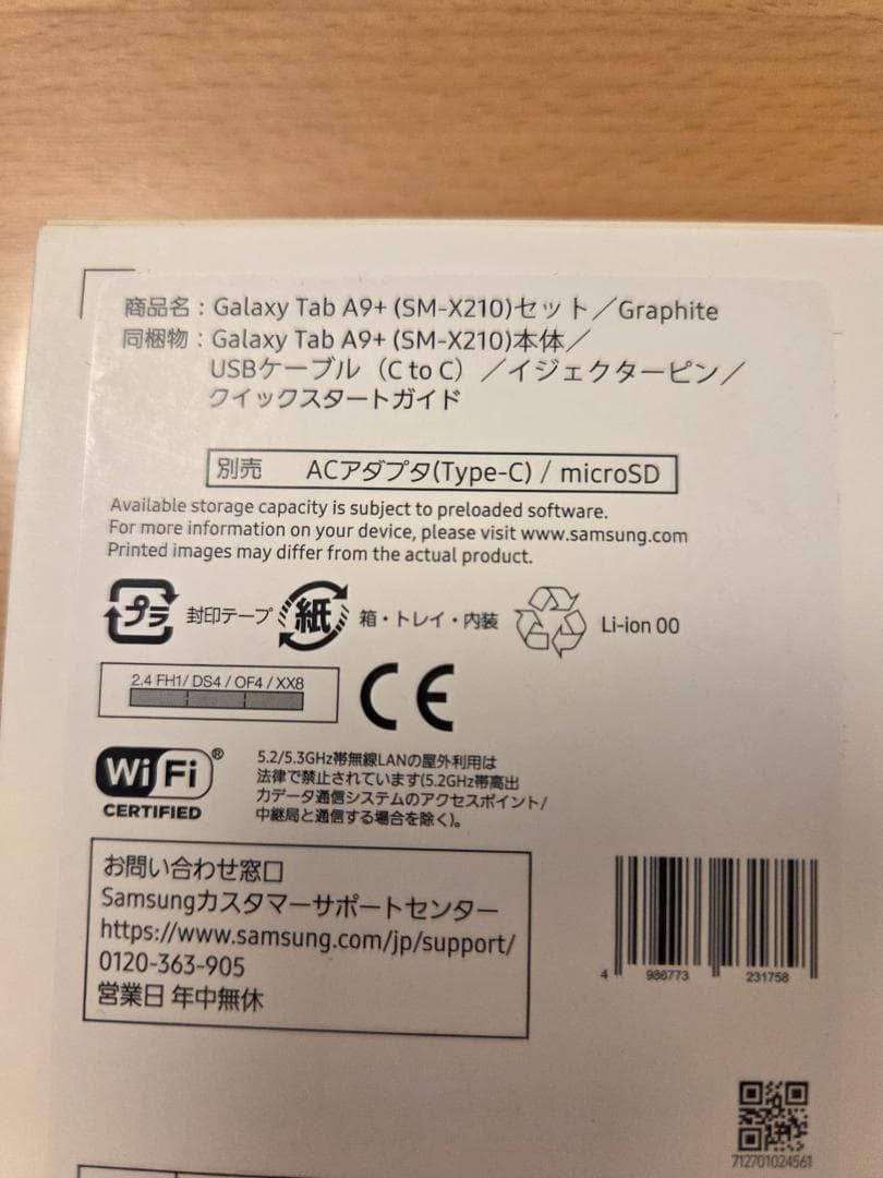 Androidタブレット本体 Galaxy Tab A9+