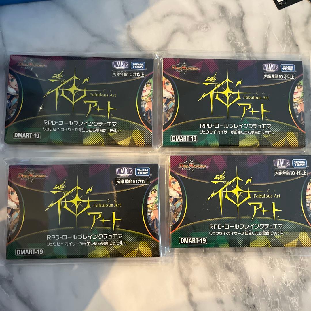 DMART-19 神アート 4ボックス デュエマ リュウセイ・カイザー 新品