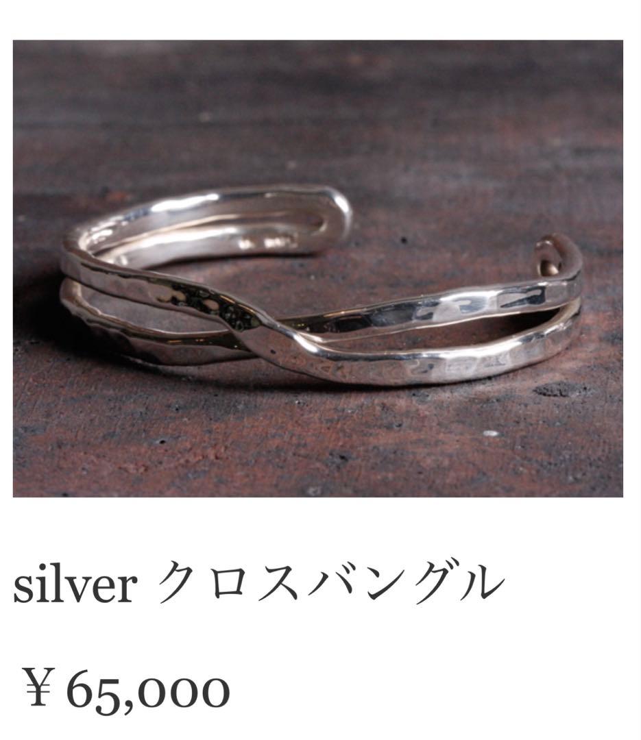し*ご様 市松　シルバー クロスバングル 収納袋付き