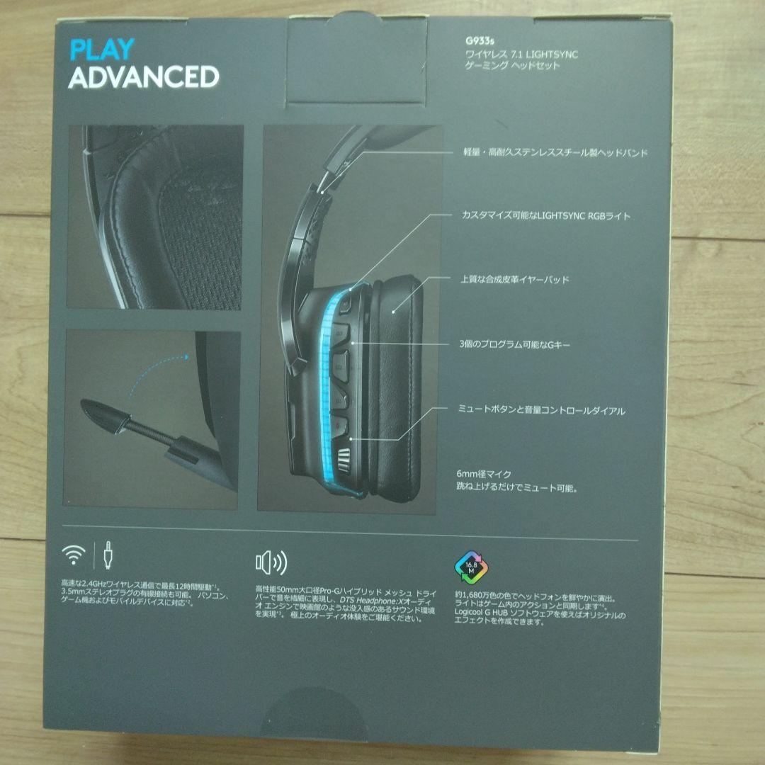 ジョー新品未使用　Logitech G933s ワイヤレスゲーミングヘッド