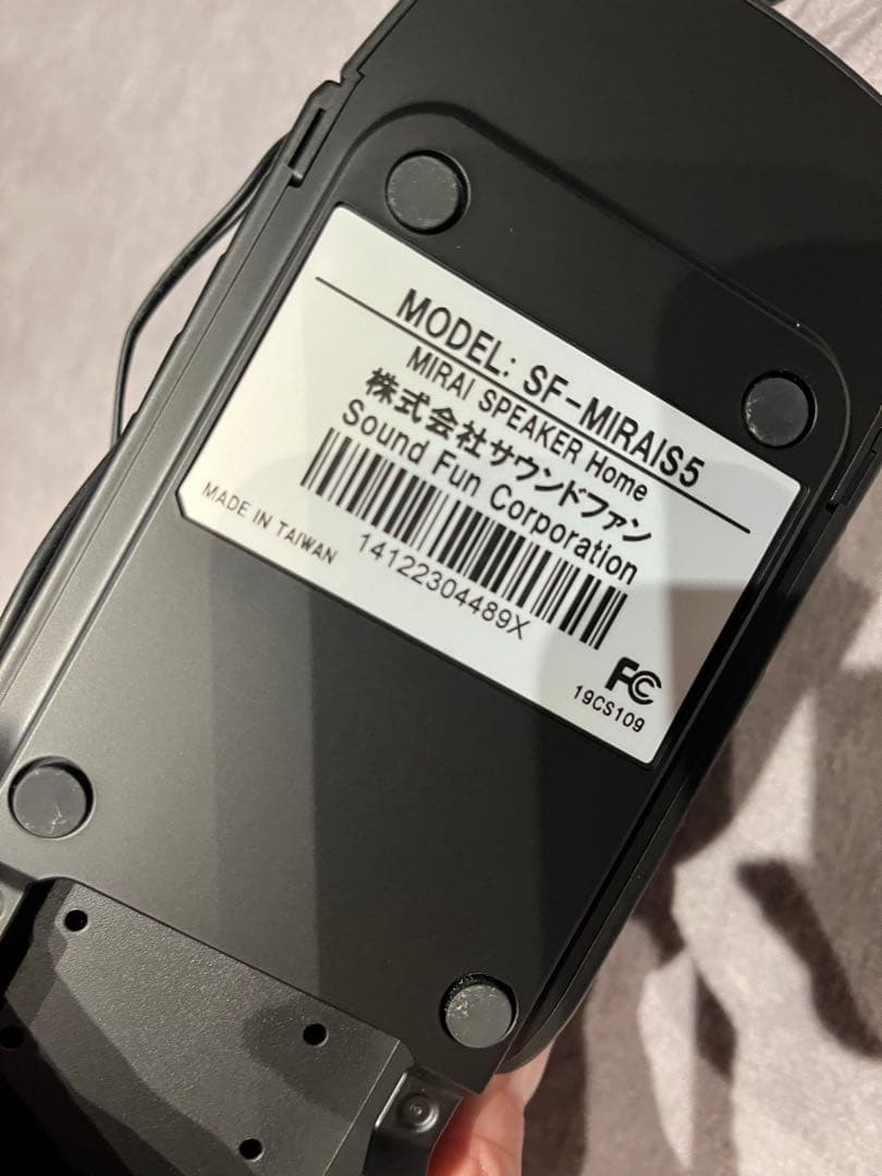 ミライスピーカーACアダプター付き