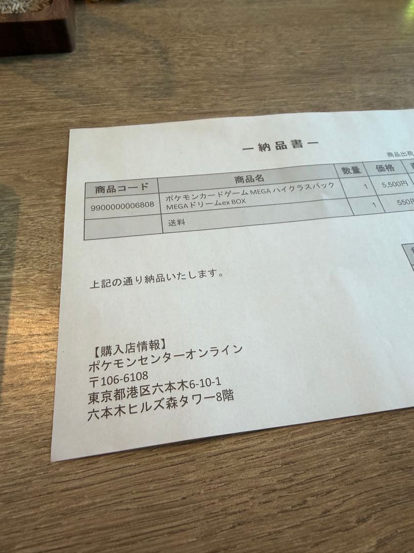 ポケセン産　メガドリームex【新品・未開封・シュリンク付き】　1BOX