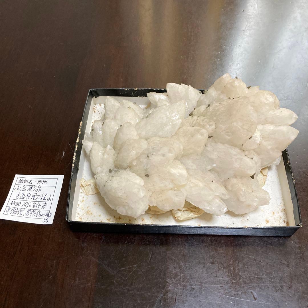 水晶群晶　青森県産