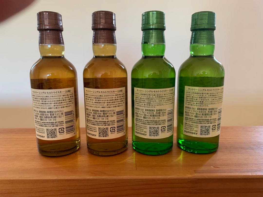 サントリー　山崎　白州　ミニボトル　180ml 4本セット