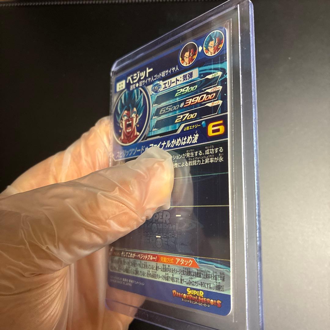 UGM4-SEC LC ベジット