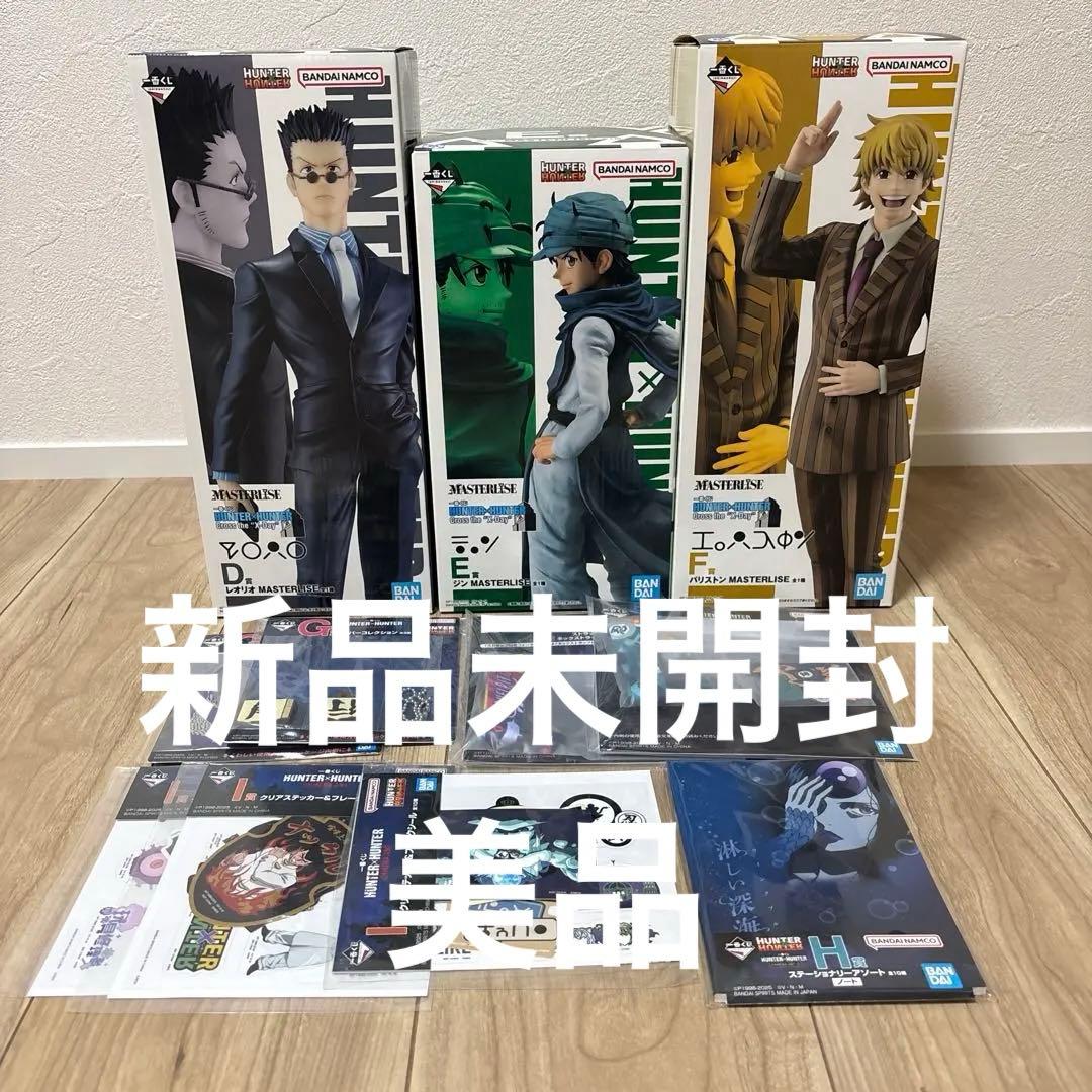 HUNTER×HUNTER 一番くじ　新品未開封