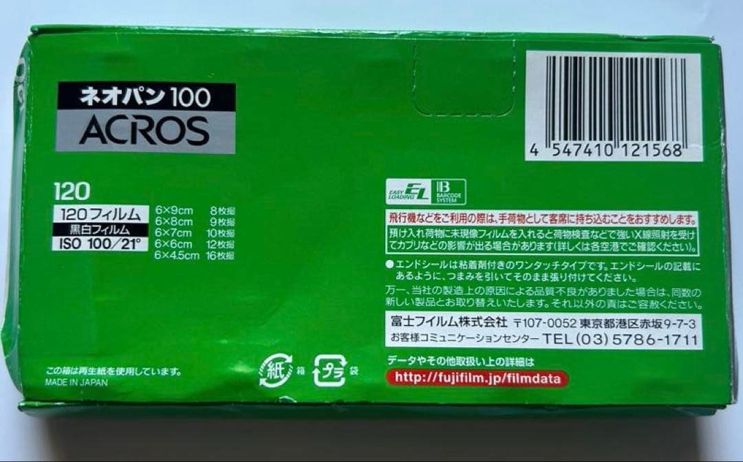 FUJIFILM ネオパンACROS 100 フィルム 5本入り