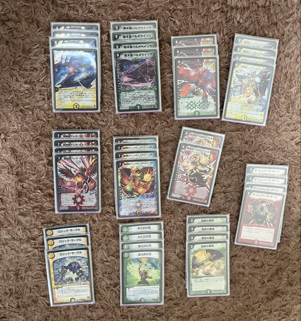 ひ*】様 デュエルマスターズ 引退品 まとめ売り