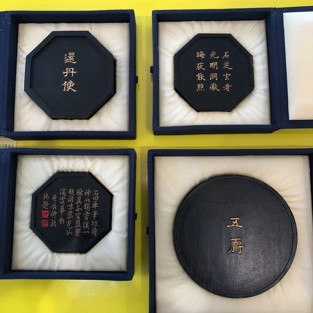 墨運堂　墨4点セット　黒檀箱