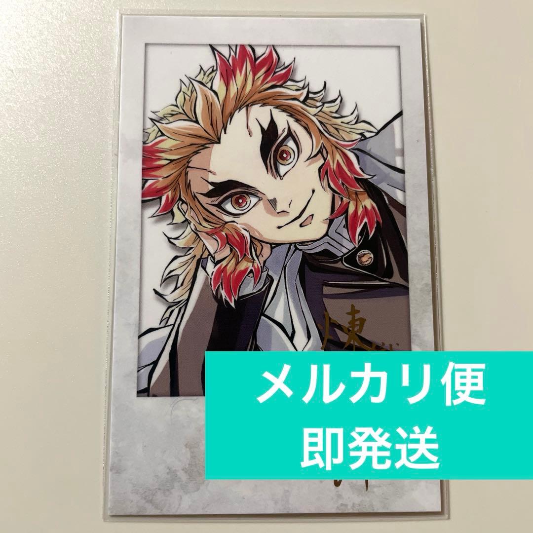 鬼滅の刃　ufotable コミケ　C104 チェキ風ブロマイド　煉獄杏寿郎