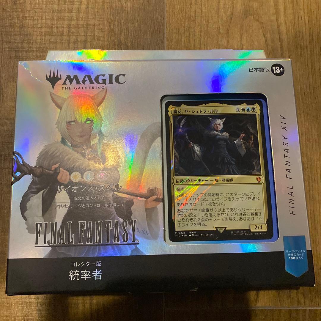 FF MTG 統率者デッキ サイオンズ・スペル コレクター版