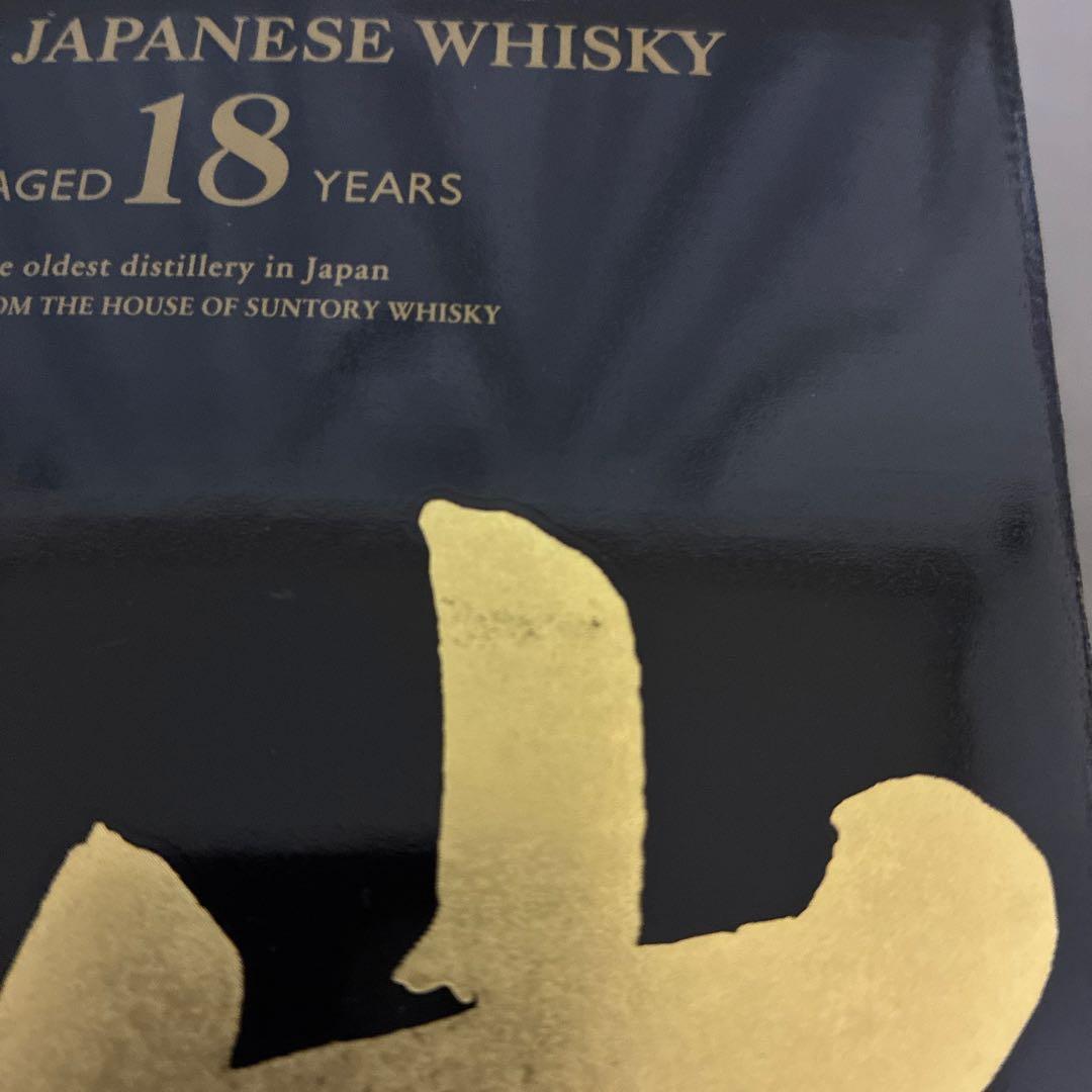 山崎１８年　空瓶　化粧箱　セット