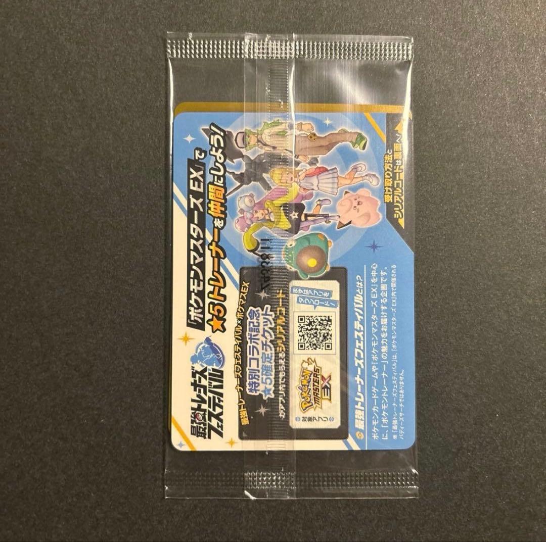ポケモンカードゲーム 拡張パック シュリンク付きBOX おまけ付