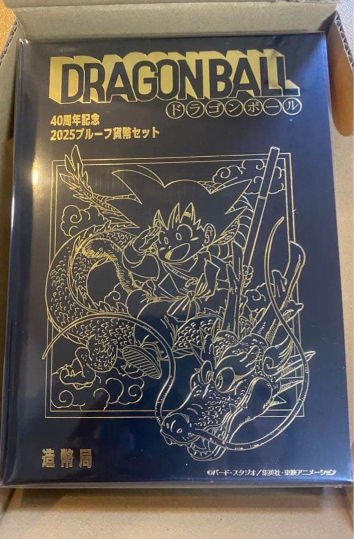 ドラゴンボール 40周年記念 プルーフ貨幣セット