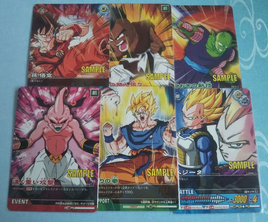 ドラゴンボールヒーローズサンプルカード