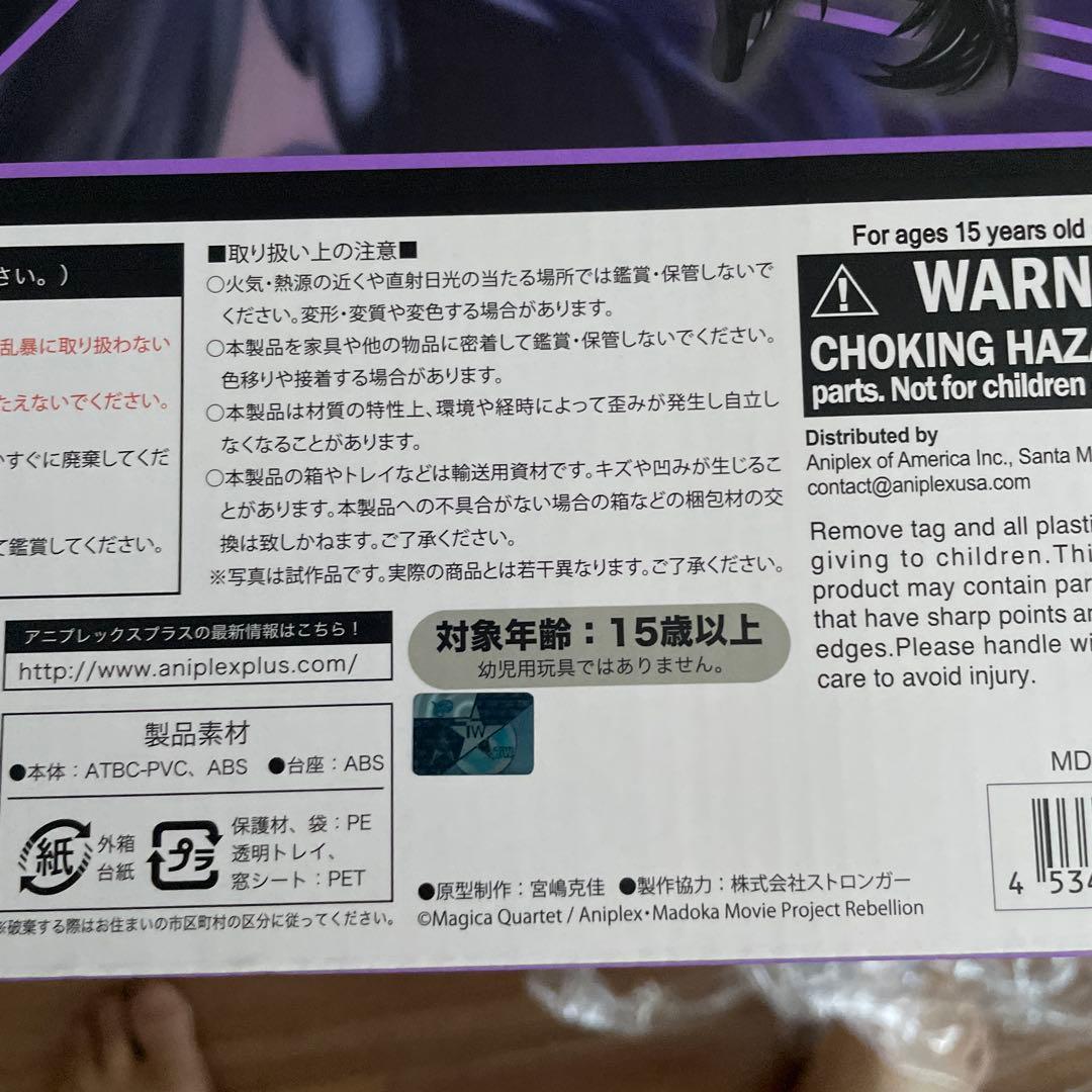 悪魔ほむら～叛逆の物語～ 1/8スケールフィギュア