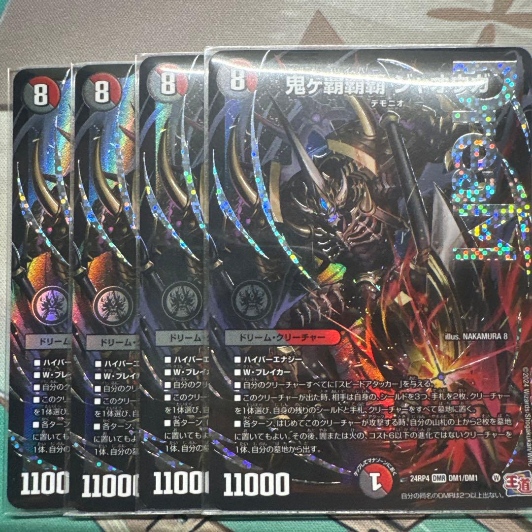 鬼が覇覇覇ジャオウガ 鬼ヶ覇覇覇ジャオウガ ハイパージャオウガ